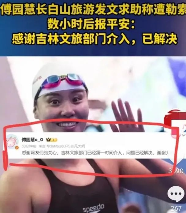 闹大了!世界冠军被坐地起价,文旅局:你砸我的锅,我先砸你的碗