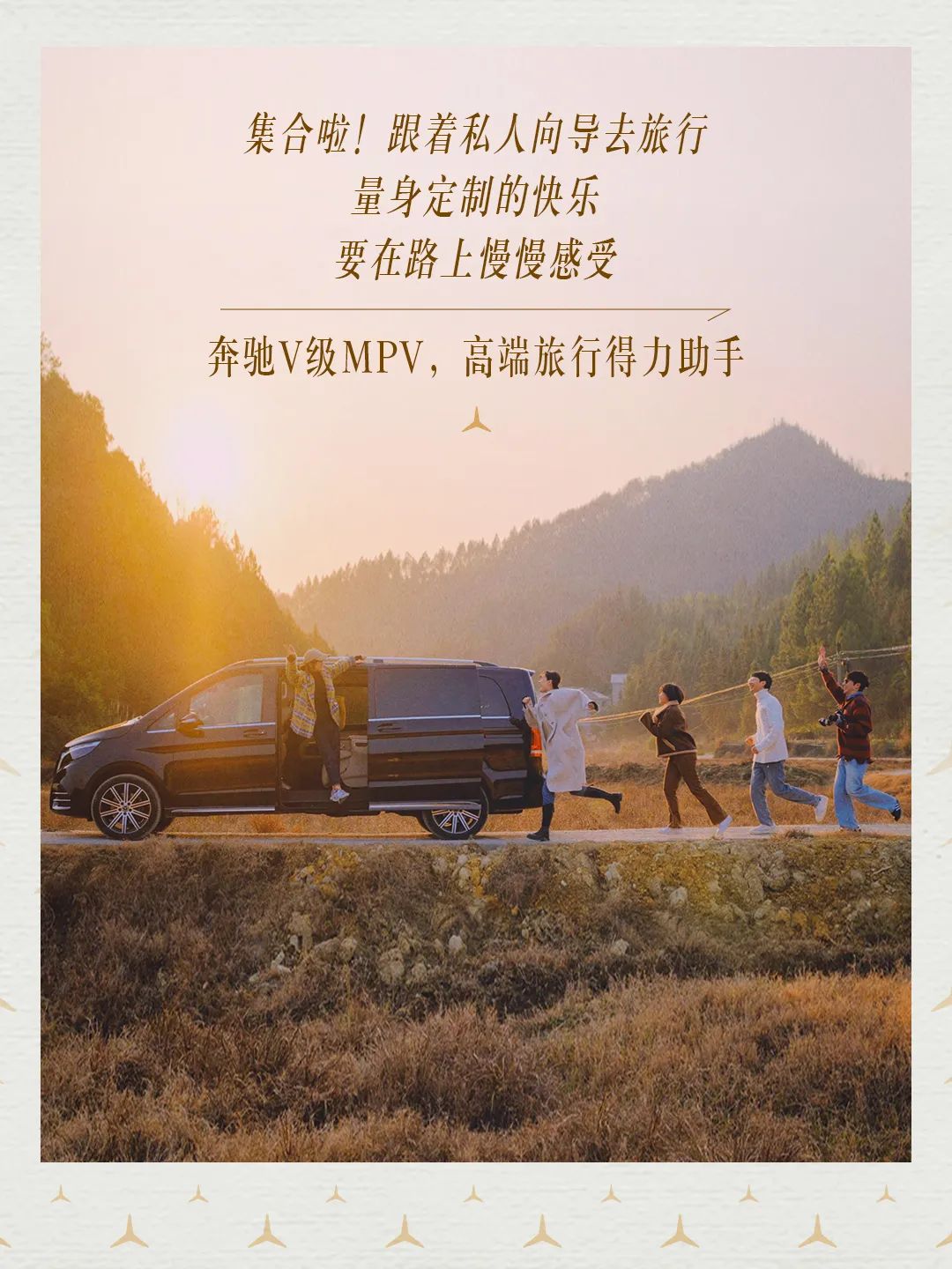 定制旅行,来场大不同的Travel Drive