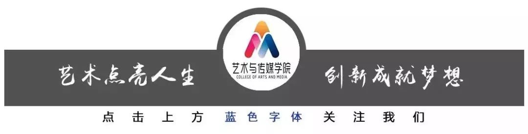 【艺·快讯】《民宿公共空间设计》线上结课作业展