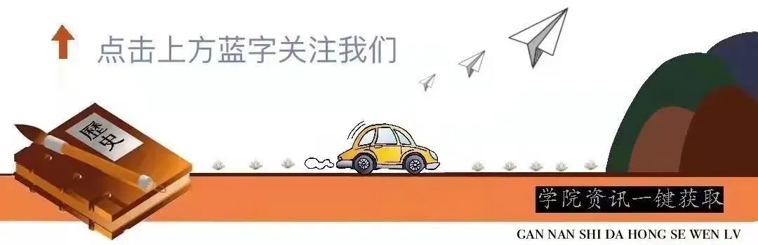迈向实践,砥砺前行:历史文化与旅游学院召开教育实践动员会