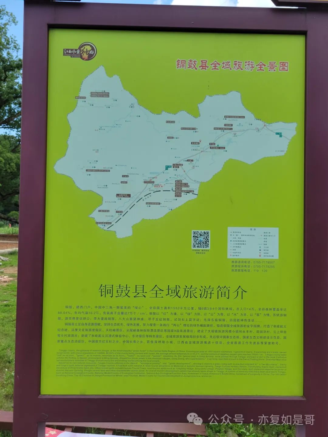宜春铜鼓东浒景区和汤里文化旅游度假区游玩感受(一)