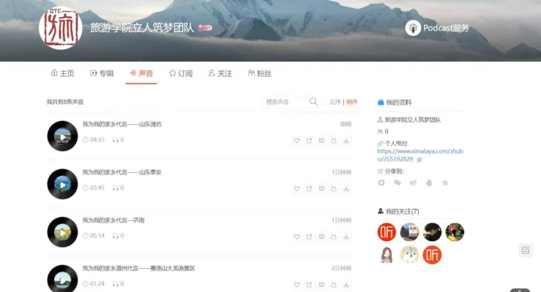 旅游学院开展“我为家乡代言”社会实践活动