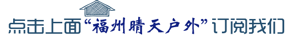 【3.8节特价】,闽清心上莲,神龙井风景区、野炊烧烤休闲活动