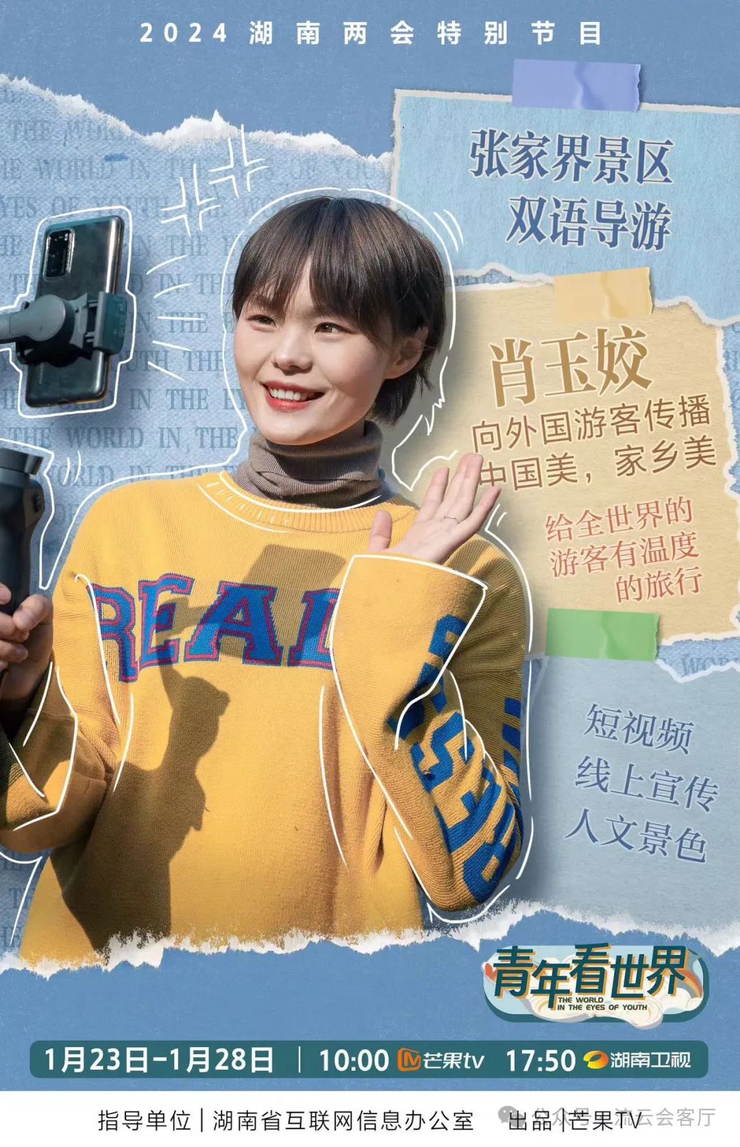 把旅行做好玩,她是怎么做到的?