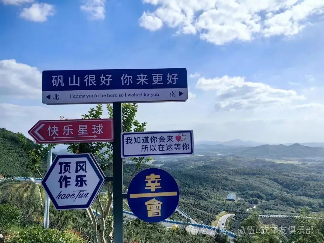 趣驾出游,定格春光—安徽马自达徽伍e族车友会2024年春季自驾游活动