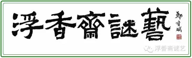 丹东:虎山长城景区元宵灯谜直播大会