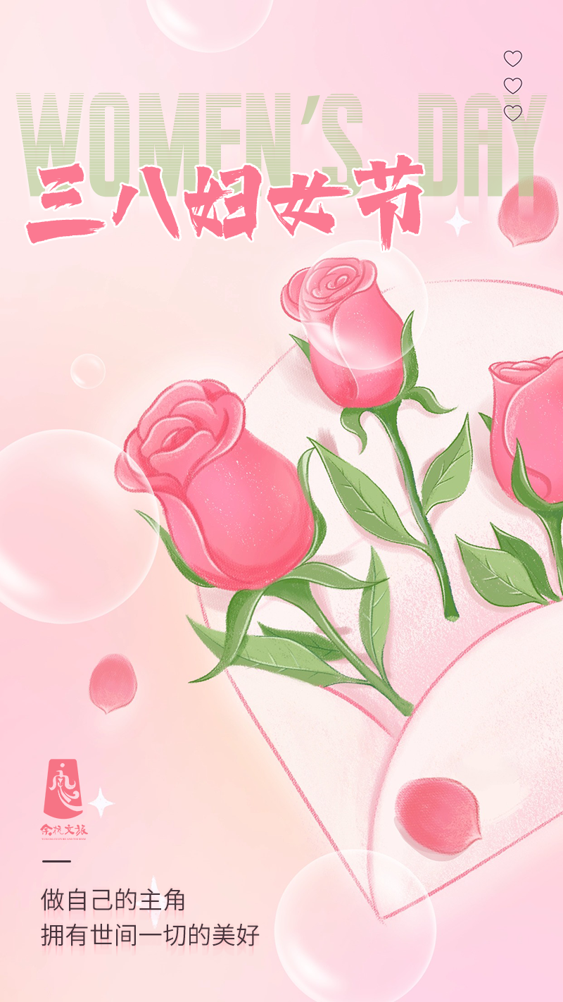 三八节出游攻略来啦!人间三月芳菲始,这场春日之旅够精彩!