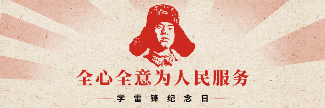 学习雷锋好榜样!东湖风景区这些集体和个人上榜