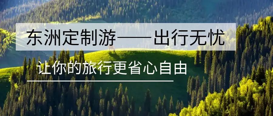 【定制游】景点推荐:2-3月最适合去的旅行地!