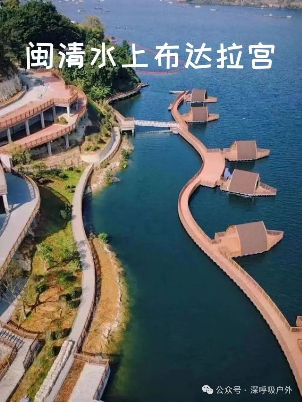 3月16日特惠65闽清水上布达拉宫梅雄村+梅城印记+云溪漫谷(汽车)1日游