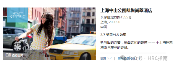 上海中山公园凯悦尚萃酒店官网上线,预计今年开业