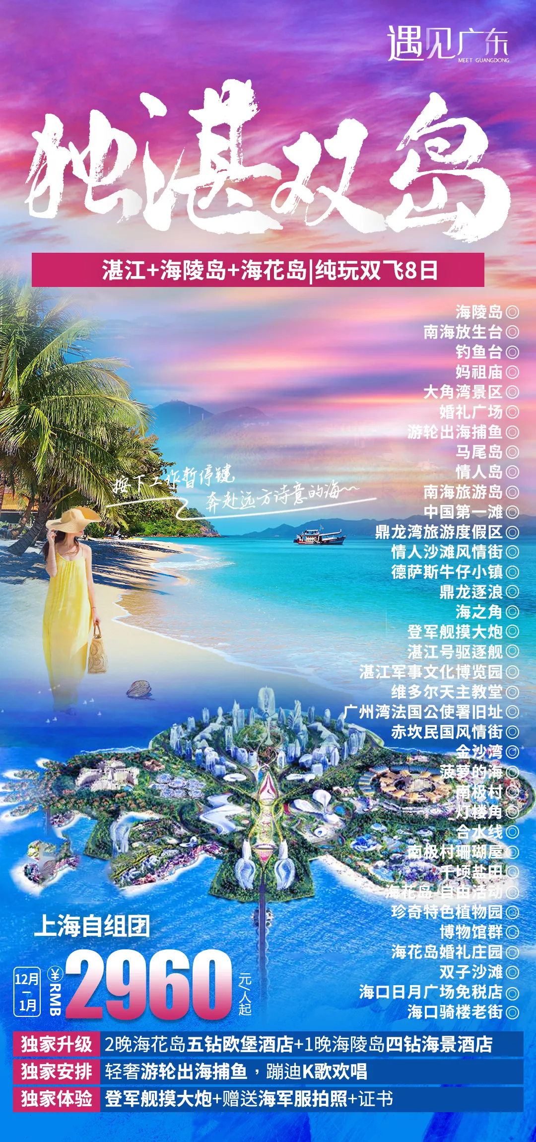 广东旅游超市:超级火爆!卖疯了!
