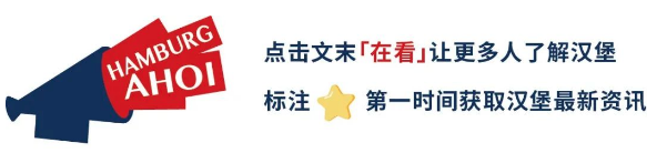 招聘 | 汉堡驻中国联络处旅游市场推广支持人员(Freelancer)