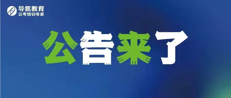 甘肃省文化和旅游厅直属事业单位公开招聘人员公告