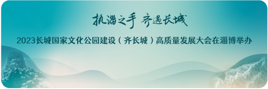 临朐县文化和旅游局“三创新”推动文物巡查长效高效运行