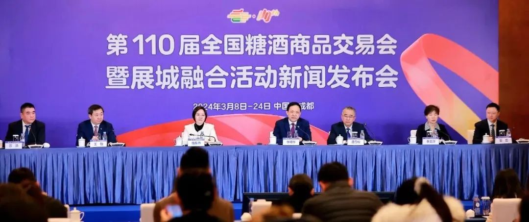 文旅集团“天府好水”系列产品即将亮相第110届全国糖酒商品交易会暨展城融合活动啦!