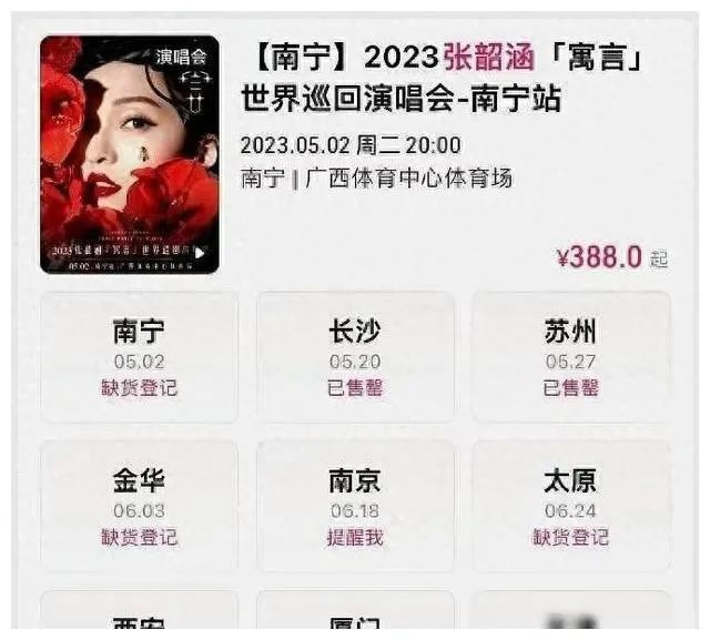 荒唐演唱会门票炒到2W,临开场也不降价,结果现场大片空位