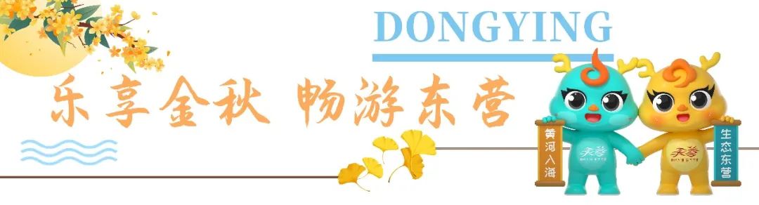 奖金等你拿!2023年度东营市导游技能竞赛火热报名中…