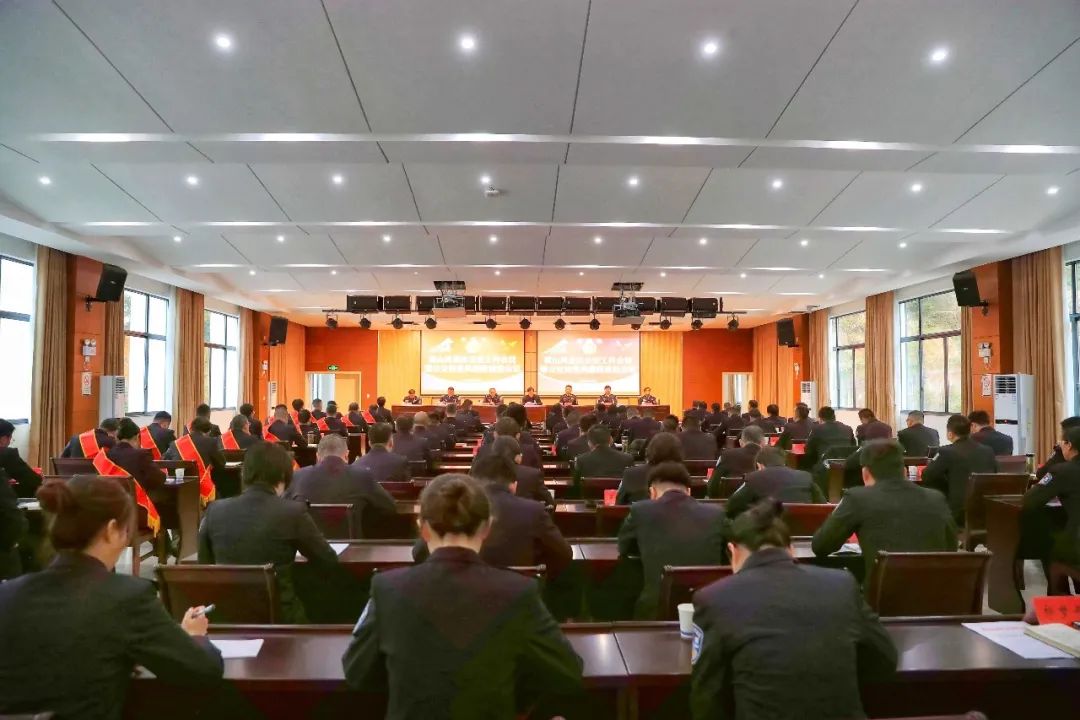 2024年黄山风景区公安工作会议暨公安局党风廉政建设会议召开