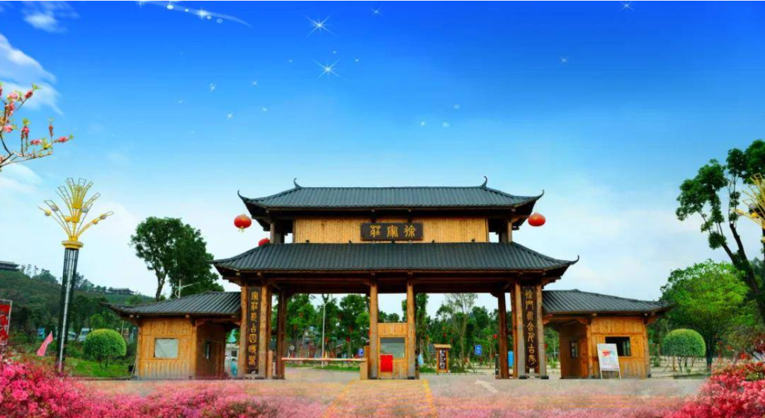 英德徐家庄旅游度假村