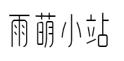 快乐源自——自由行的充实