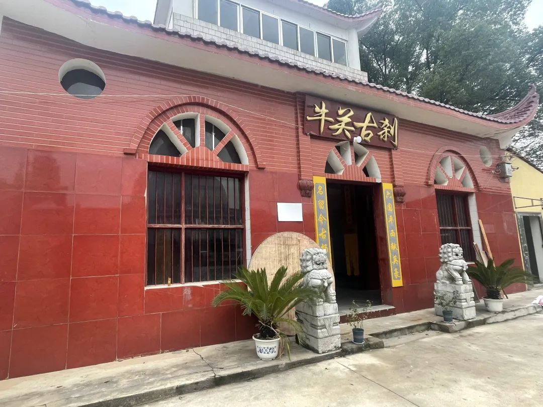 武穴文旅汇——牛关古刹
