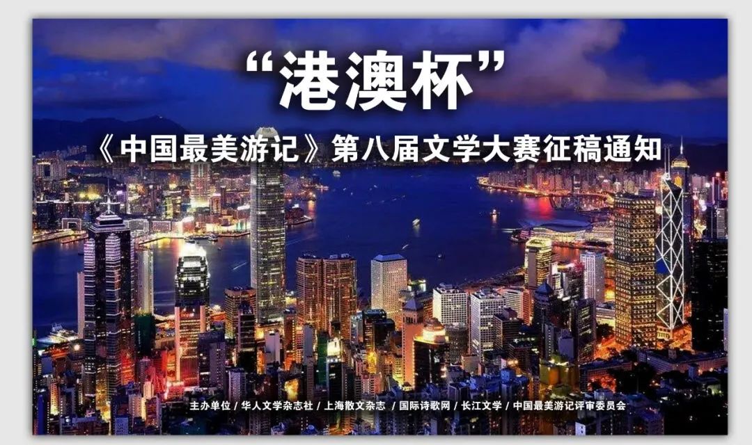 “港澳杯”​第八届《中国最美游记》入围作品:井冈山游览记II文益新