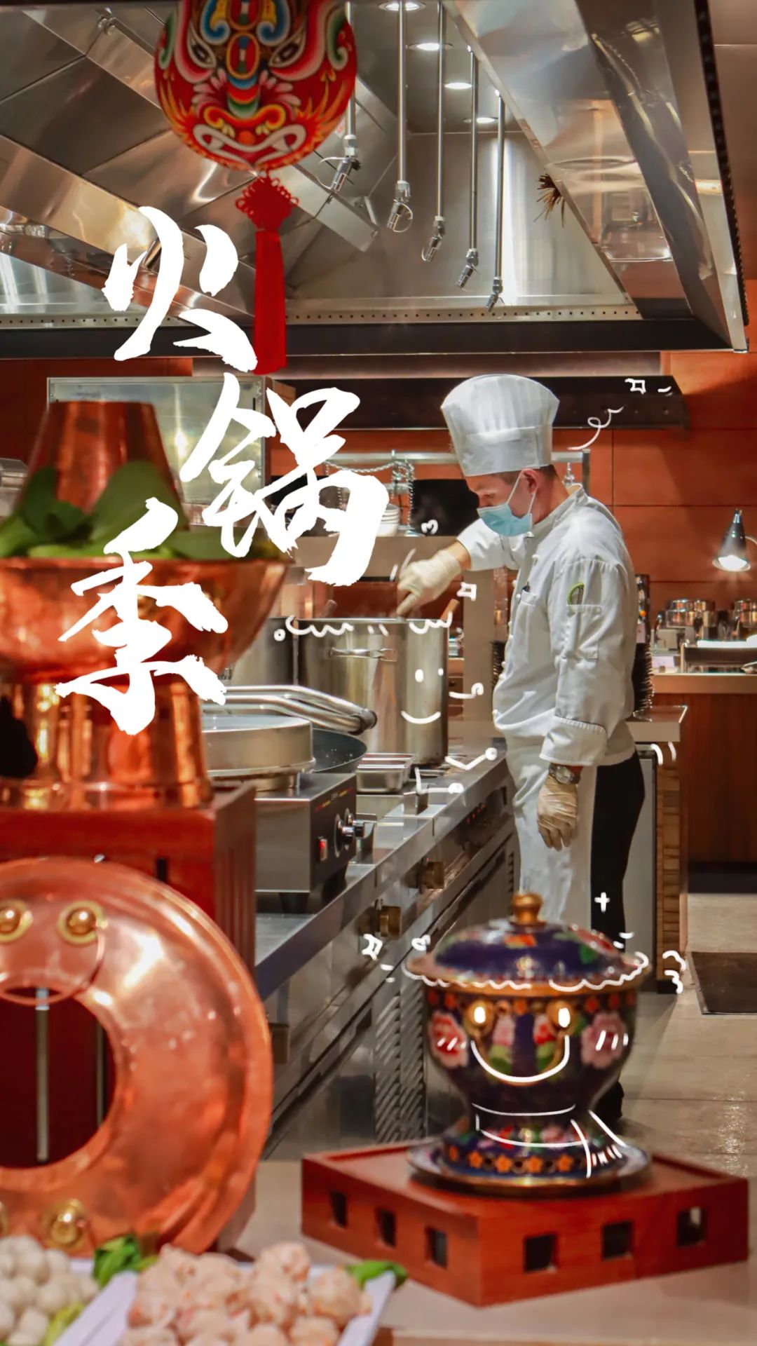 冬日暖食|星级酒店冬日上新,暖心小火锅火热来袭!