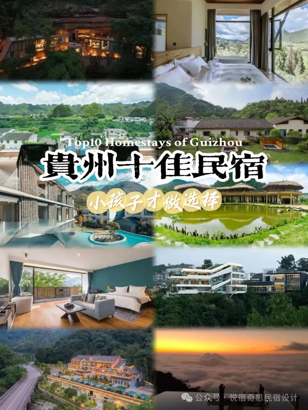 不愧是贵州十佳民宿,都长在了我的审美点上