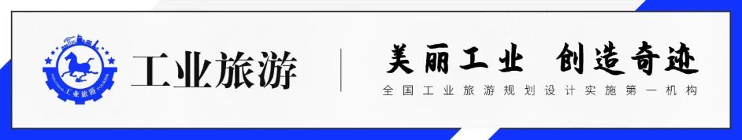 陕西出台最新管理办法!支持开发工业旅游项目