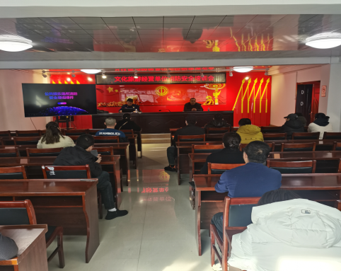 文广旅局组织开展文化旅游市场安全生产培训暨警示教育会