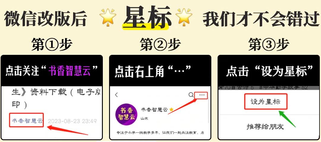 一课一练┃六年级下册:6 骑鹅旅行记