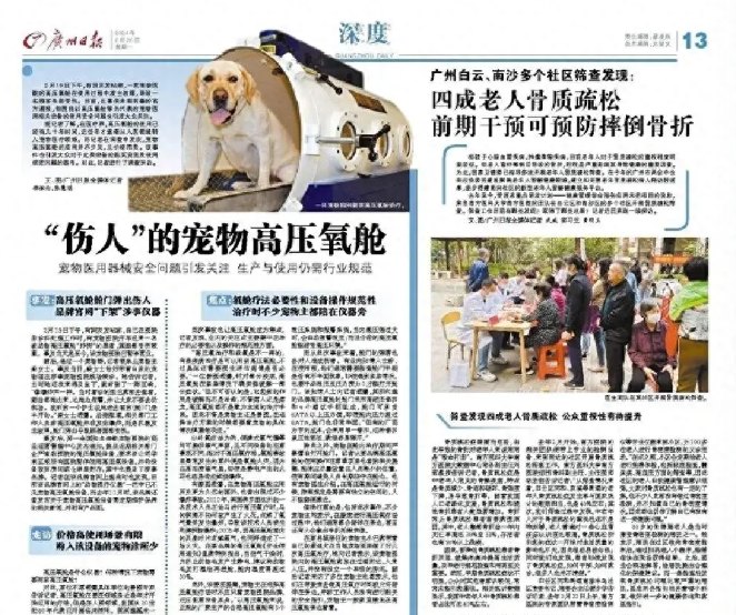 宠物店受伤女子已脑死亡:她在广州经营民宿,是一个很好的老板娘!