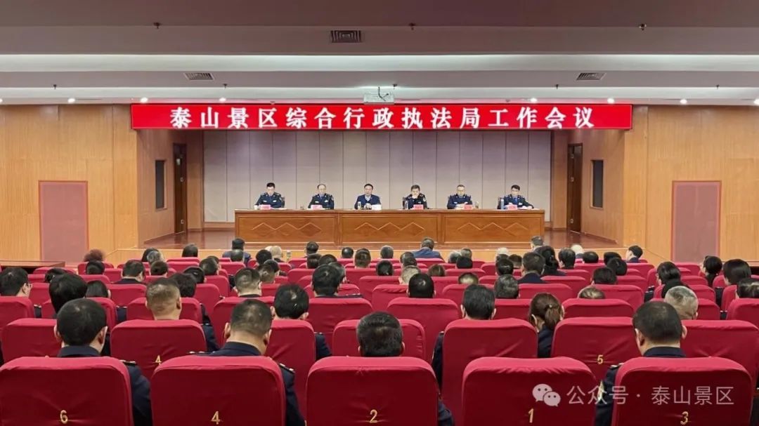 景区各部门单位传达学习景区工作会议精神(二)