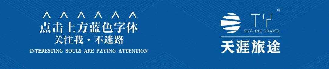 天涯旅途邀您来免费旅游啦 !!!