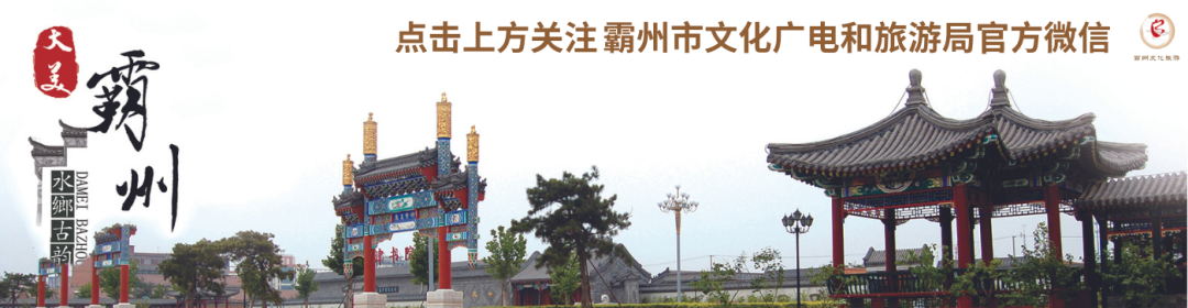 霸州市文化广电和旅游局“依规办事不求人”服务承诺书