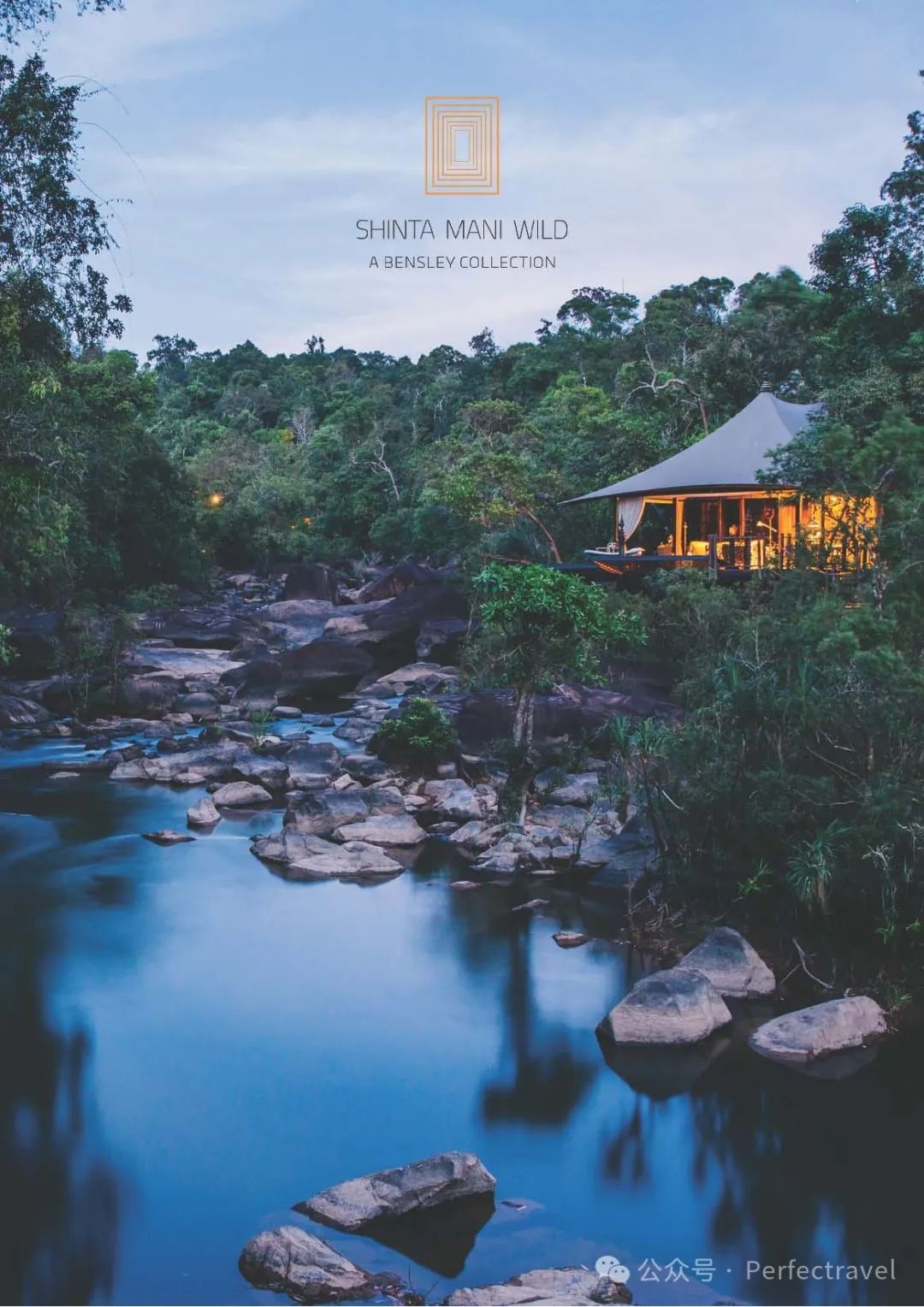 柬埔寨一代设计大师野奢帐篷酒店:Bensley Collection Shinta Mani Wild