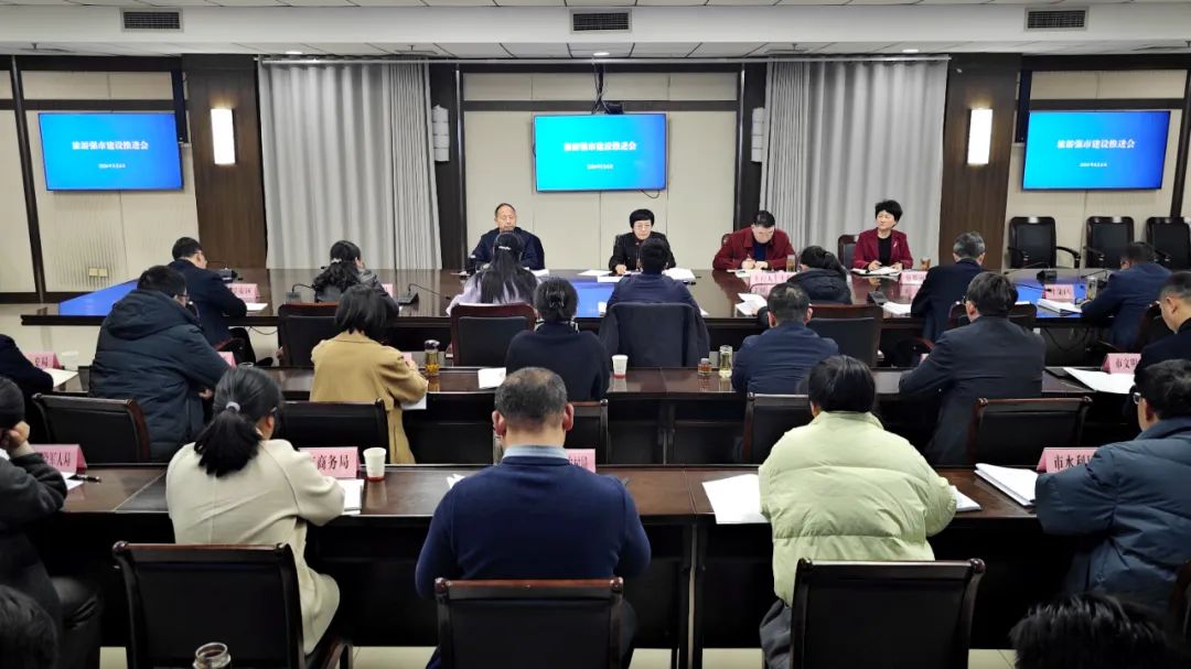 我市召开旅游强市建设推进会
