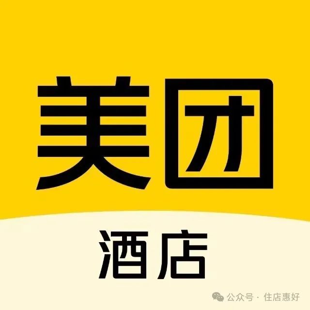 最新推出旅行只需59元即可住全国【特惠推荐】丨美团酒店卷