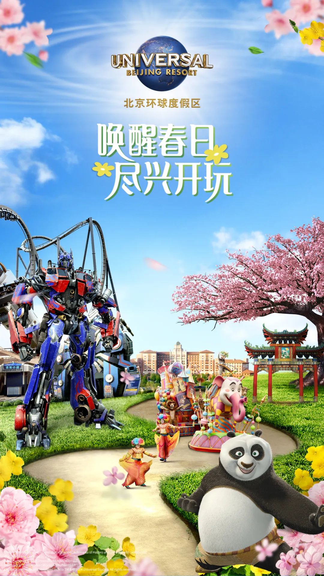 【官宣】门票低至157.5元起!2月29日起我们唤醒春日!