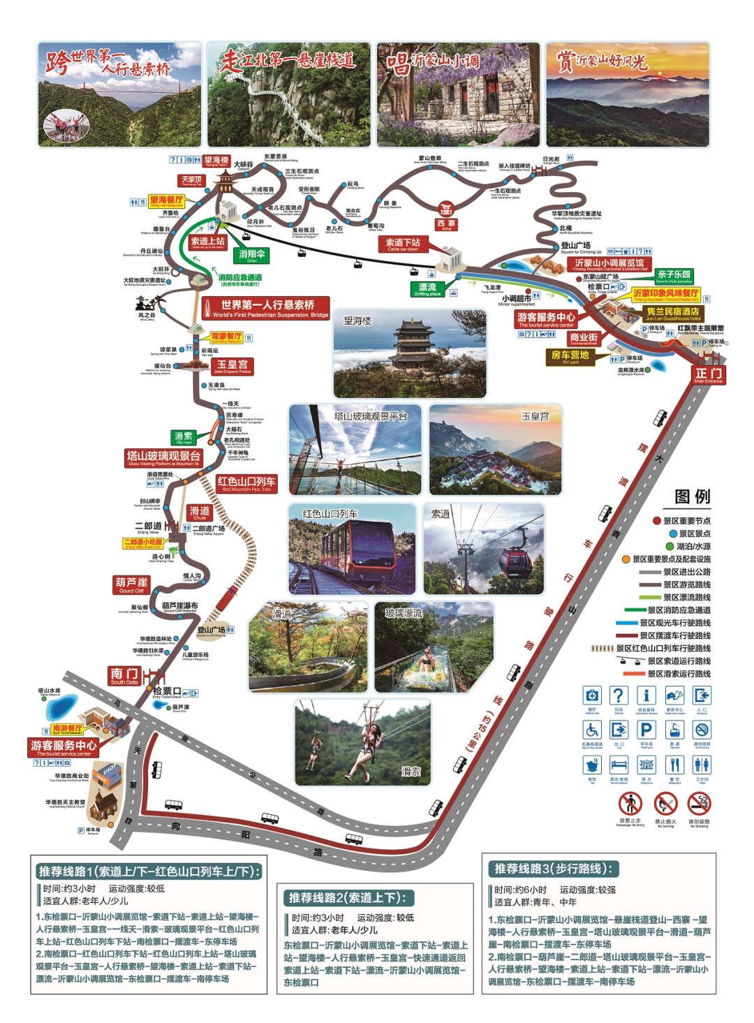 3.8  费县天蒙景区一日游