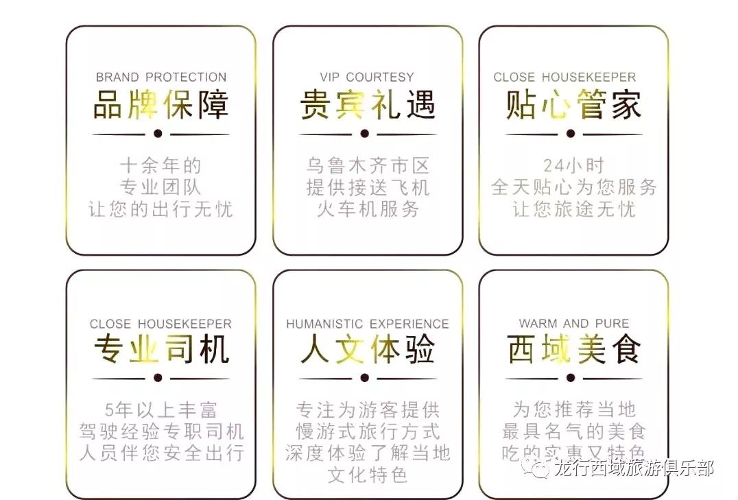天山南北11日游