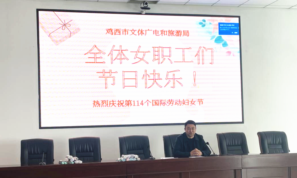市文体广电和旅游局开展庆祝“三八”国际劳动妇女节主题活动