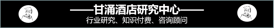 什么样的酒店才能实现市场发展需要
