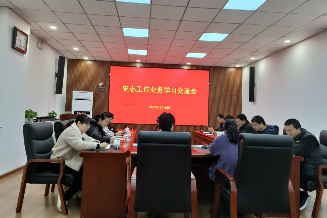 通州区委党史办到区文化旅游局调研交流