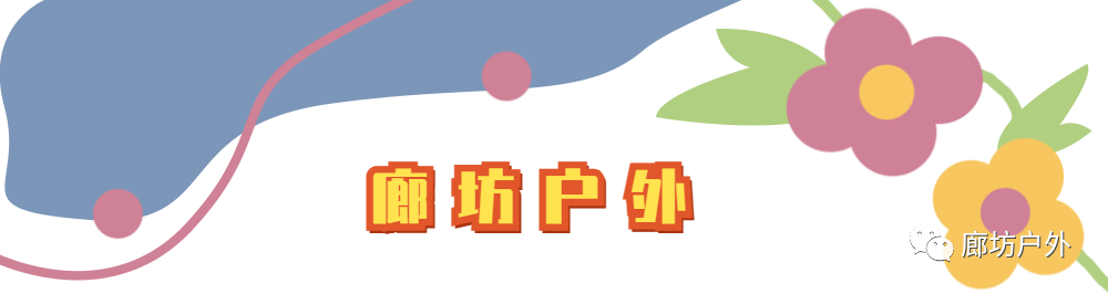登山游玩活动汇总(2024年第10周)