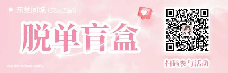 【脱单墙】钟小姐,电商工作,喜欢旅行、羽毛球的慢热型女生