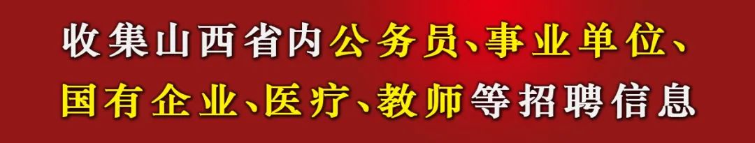 北武当山风景区招聘