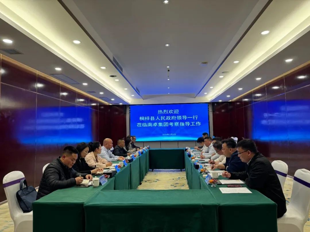 【文旅合作】桐梓县人民政府副县长李文卫率领考察团莅临南卓集团考察指导工作