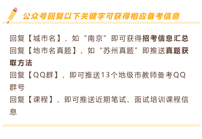 24年江苏旅游职业学院公开招聘教师38名(编内)